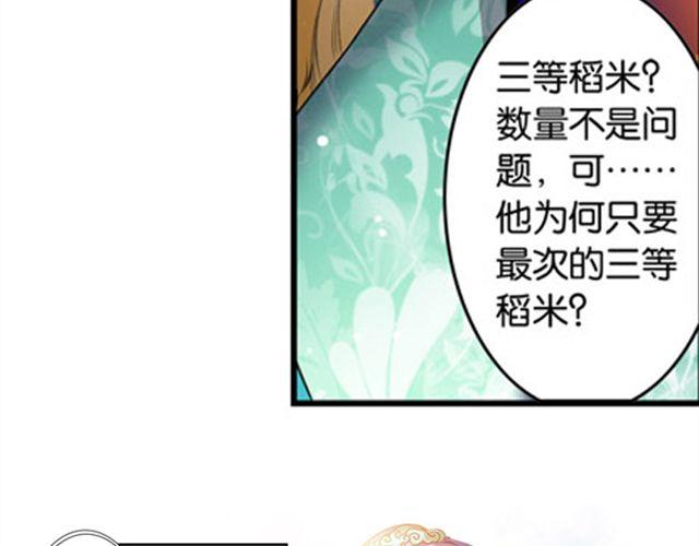 第11话 发家致富37
