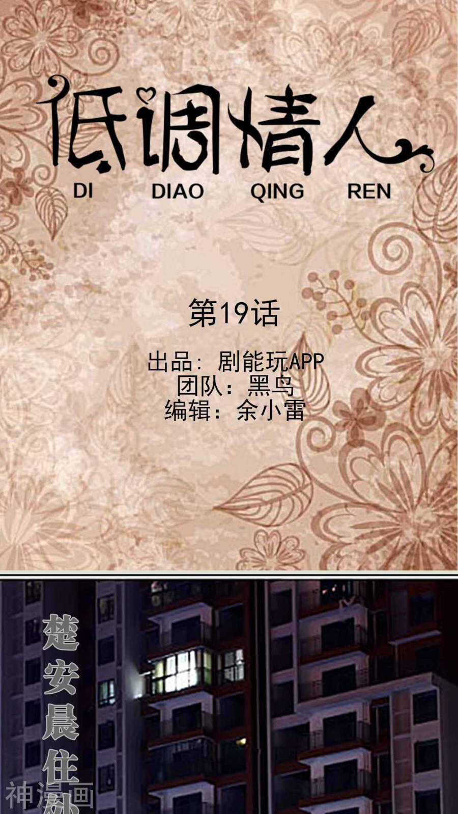 第20话0