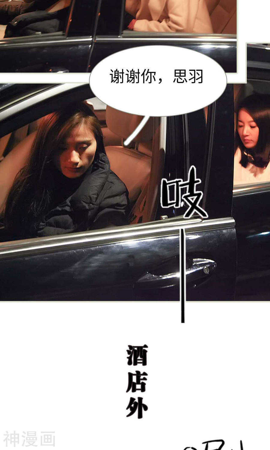 第38话6