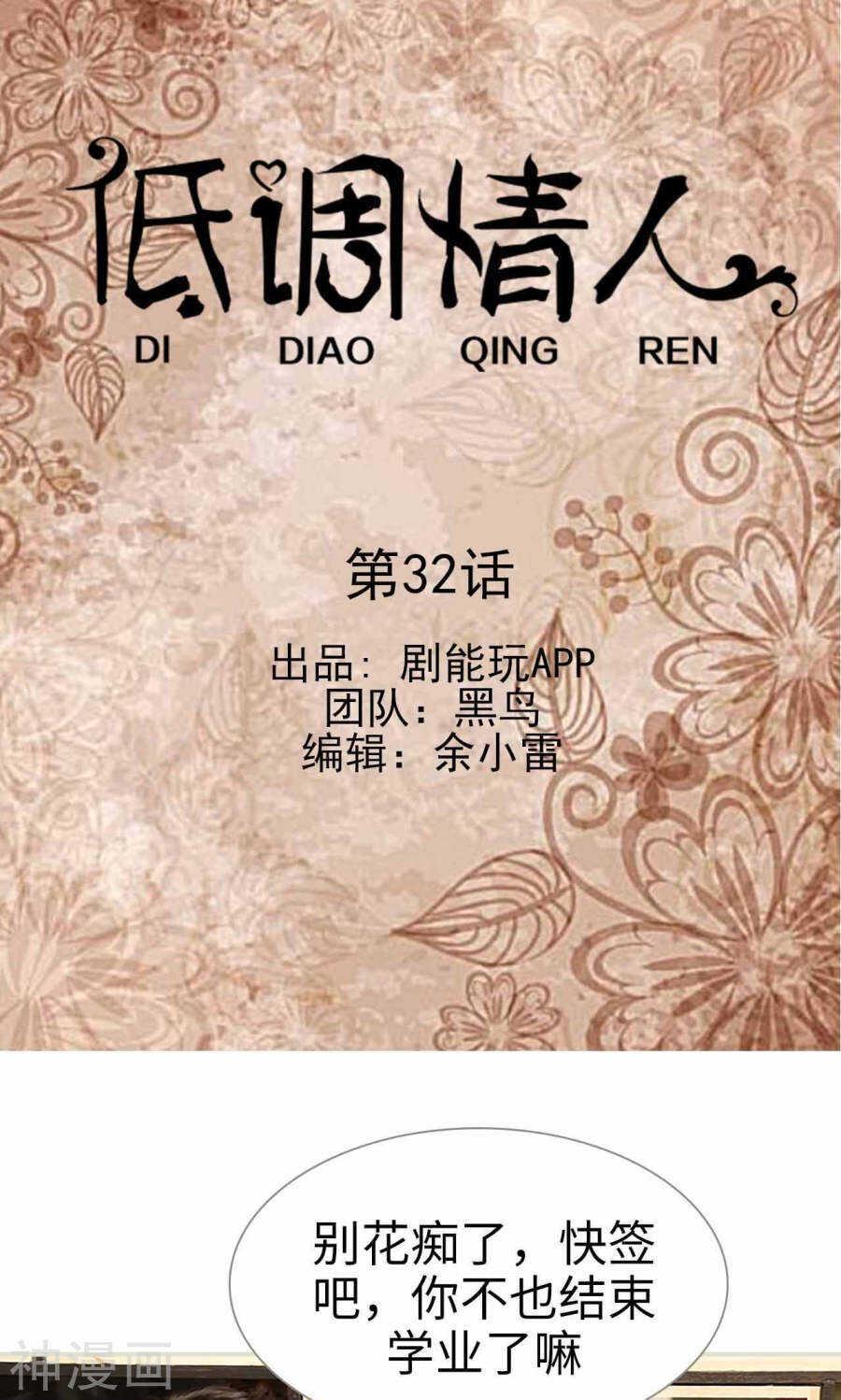 第33话0