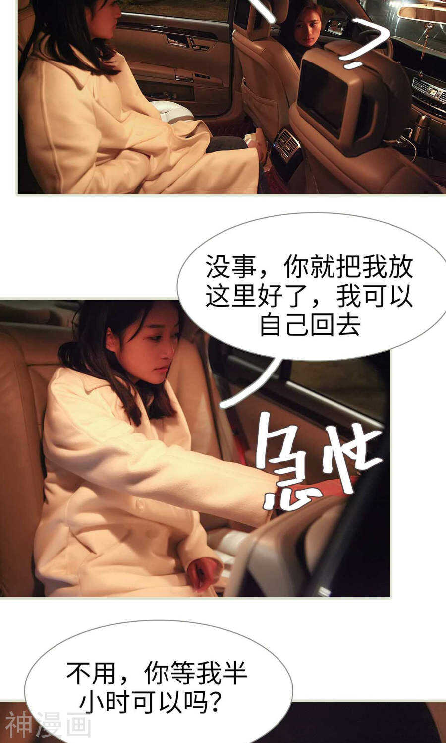 第38话4