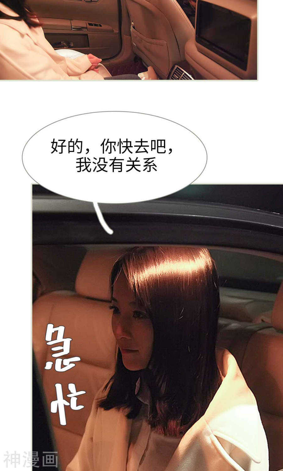 第38话8