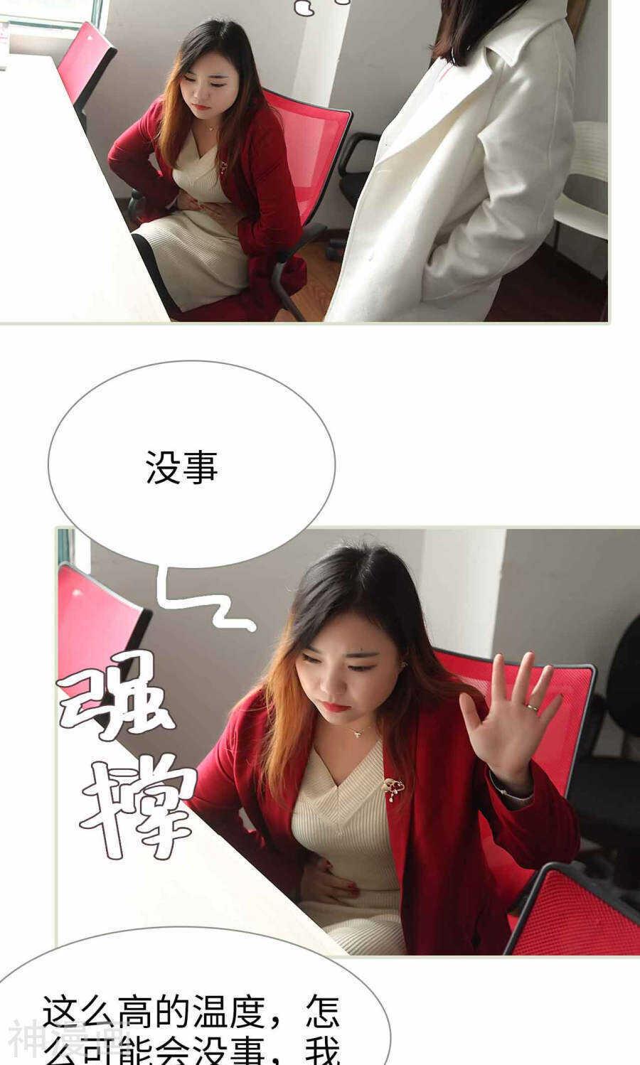 第37话8