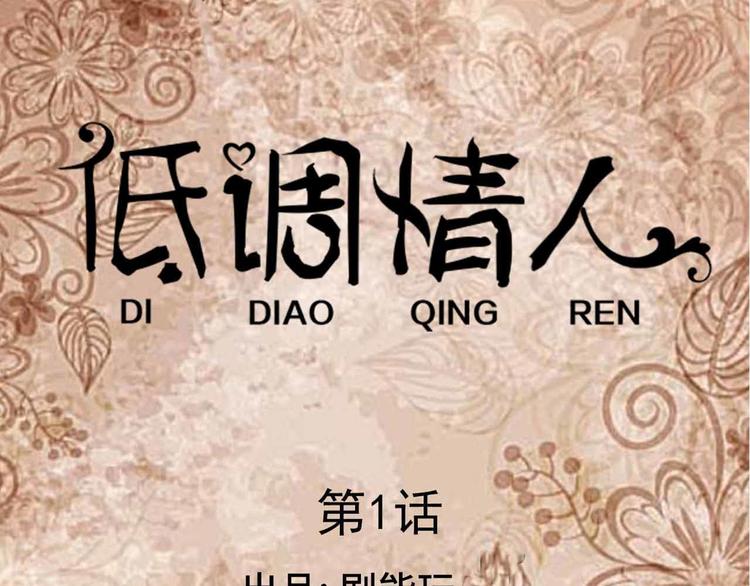 第1话0