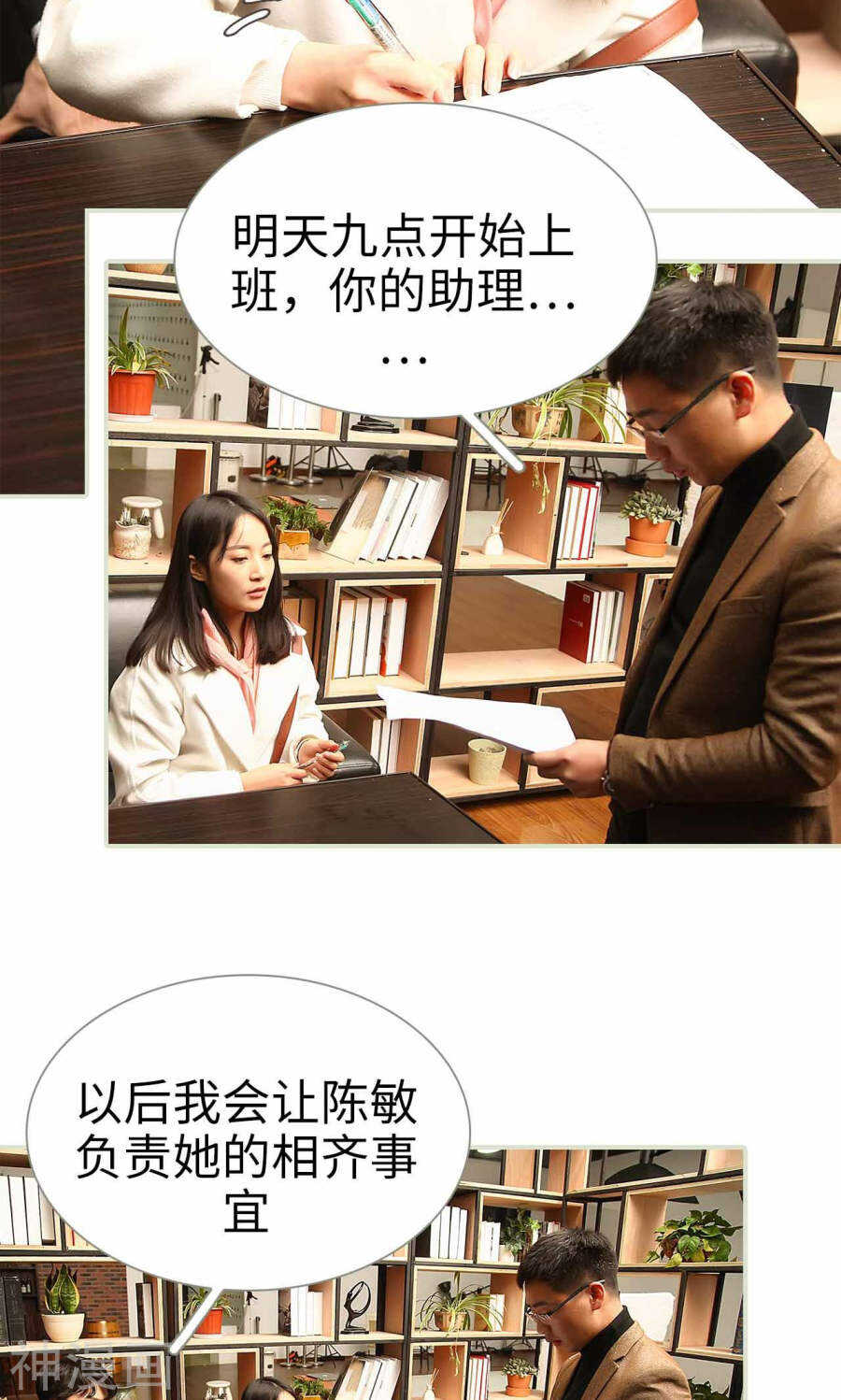第33话4