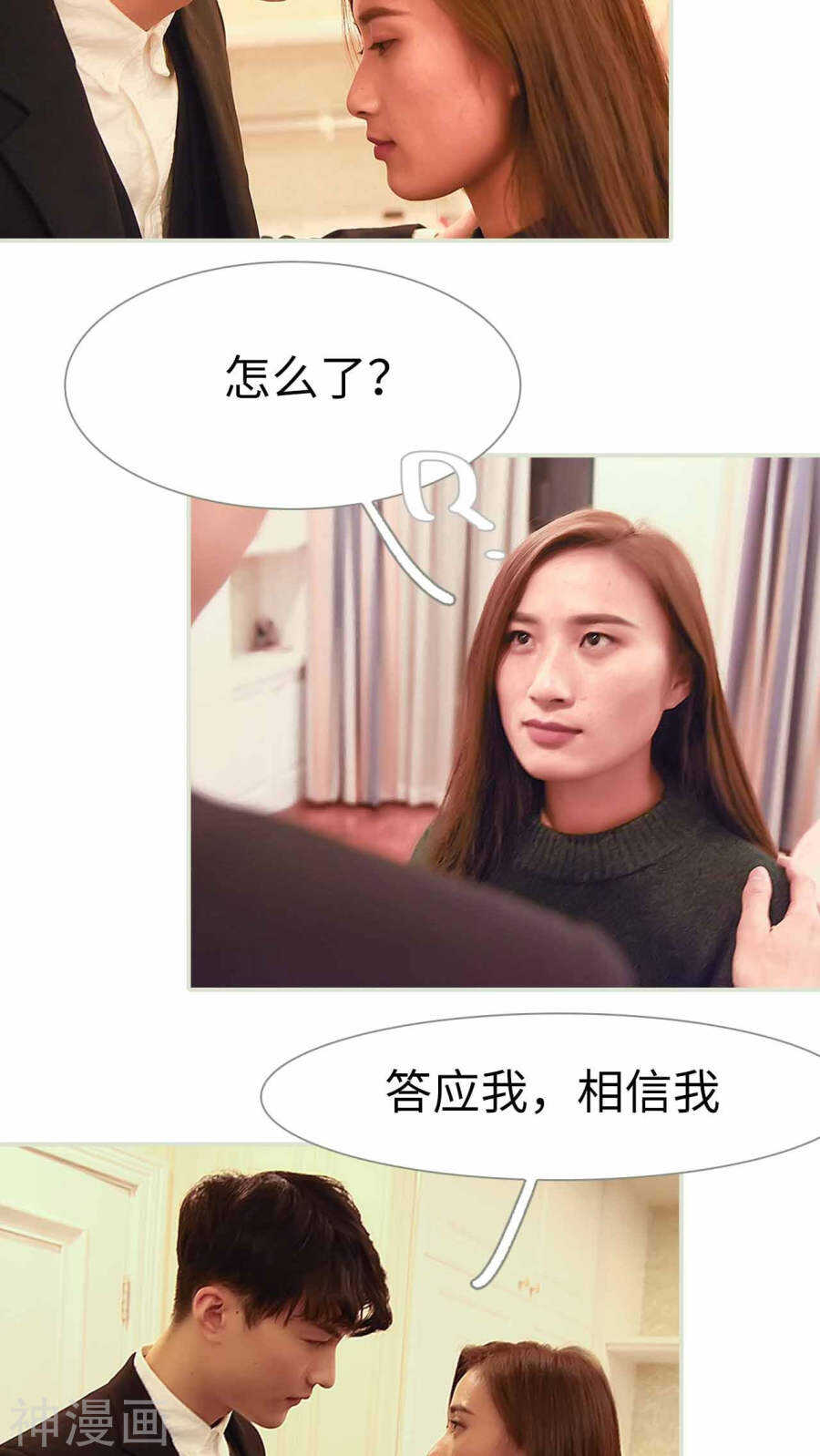 第21话3