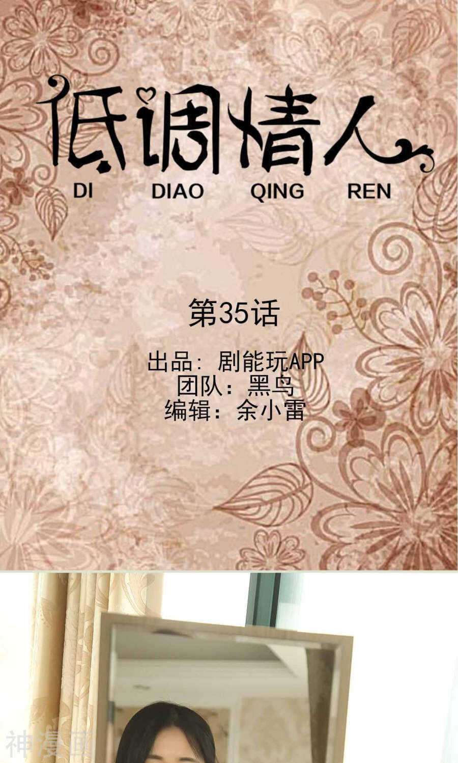 第36话0