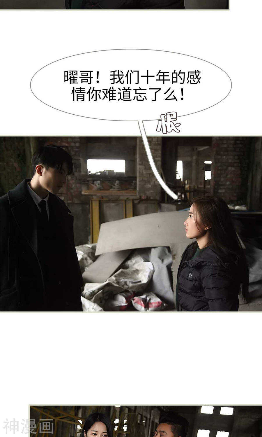 第49话18