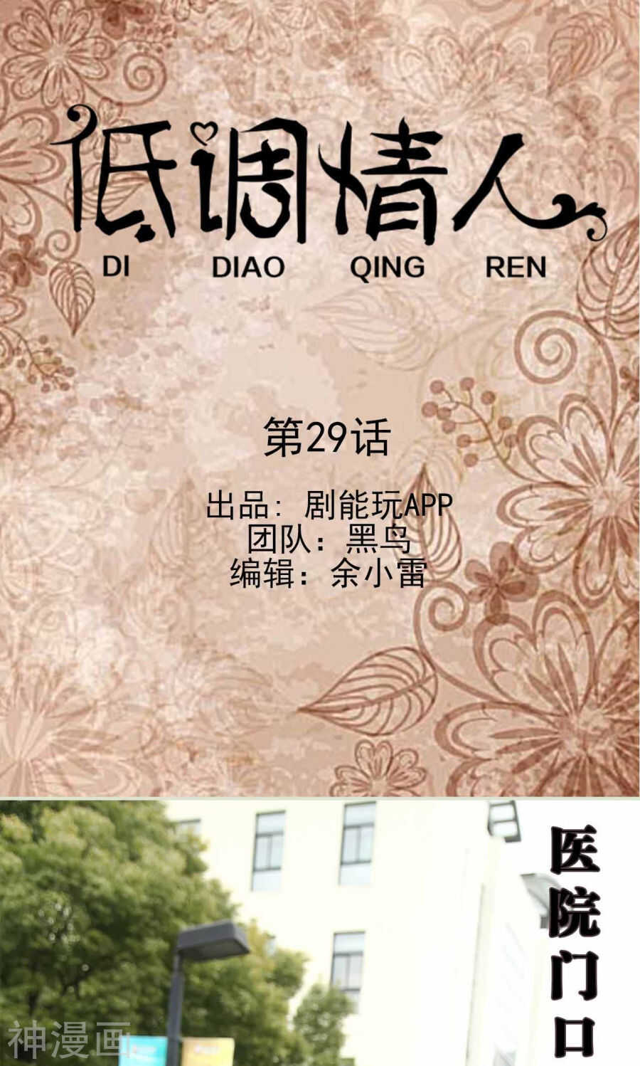 第30话0
