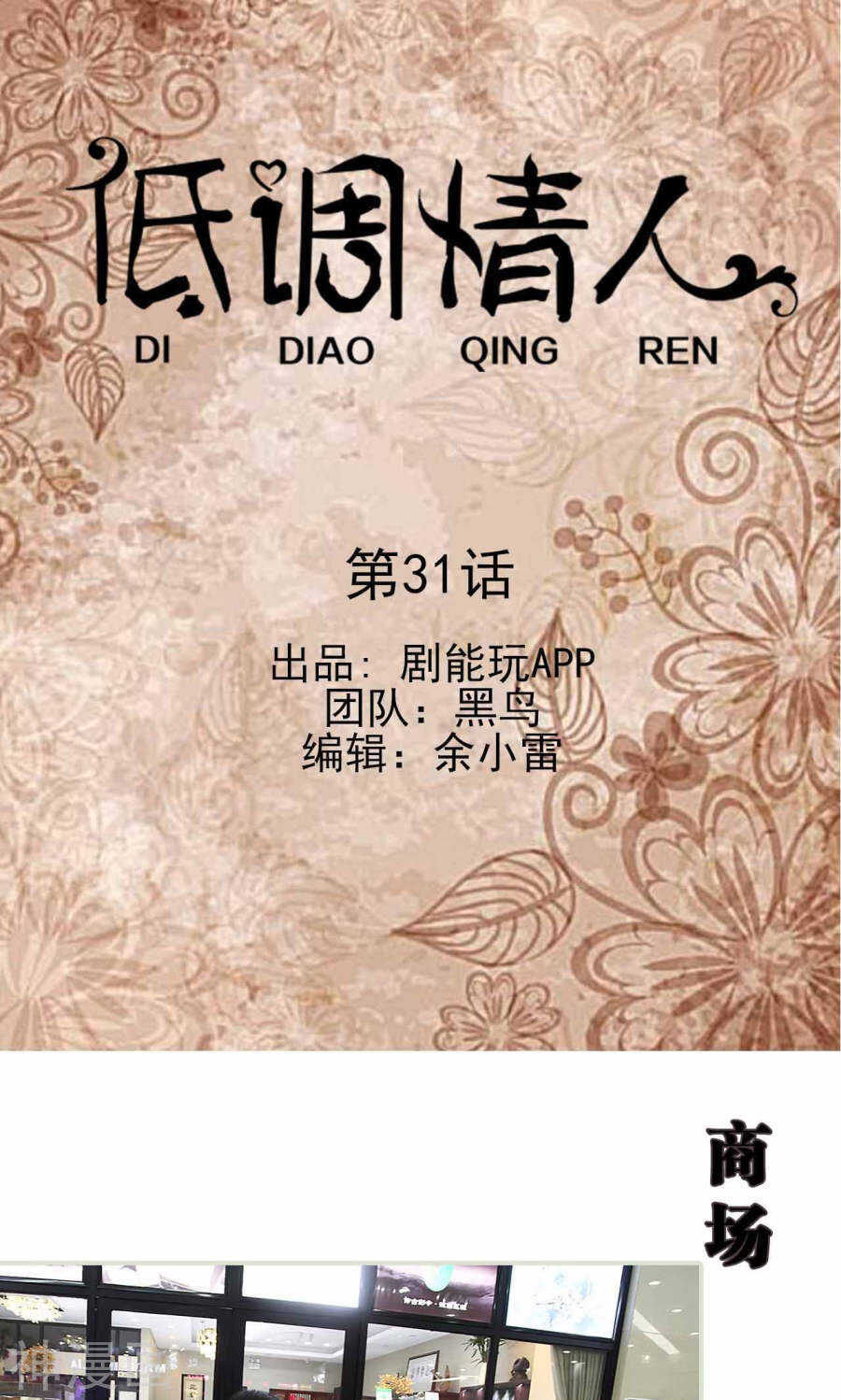 第32话0