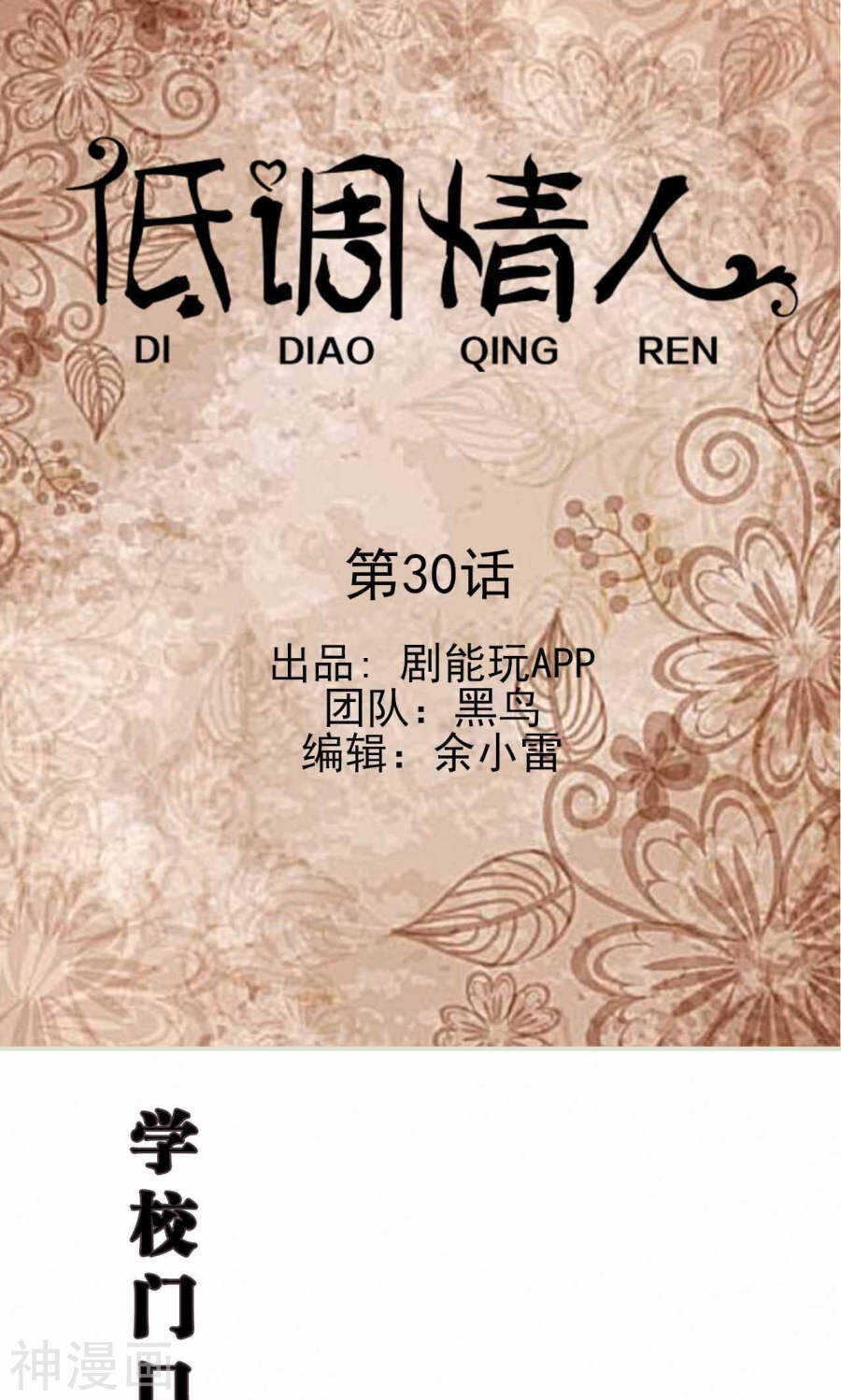 第31话0