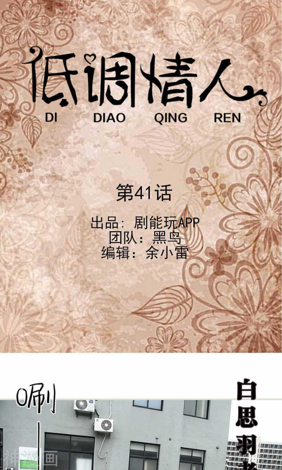 第42话0