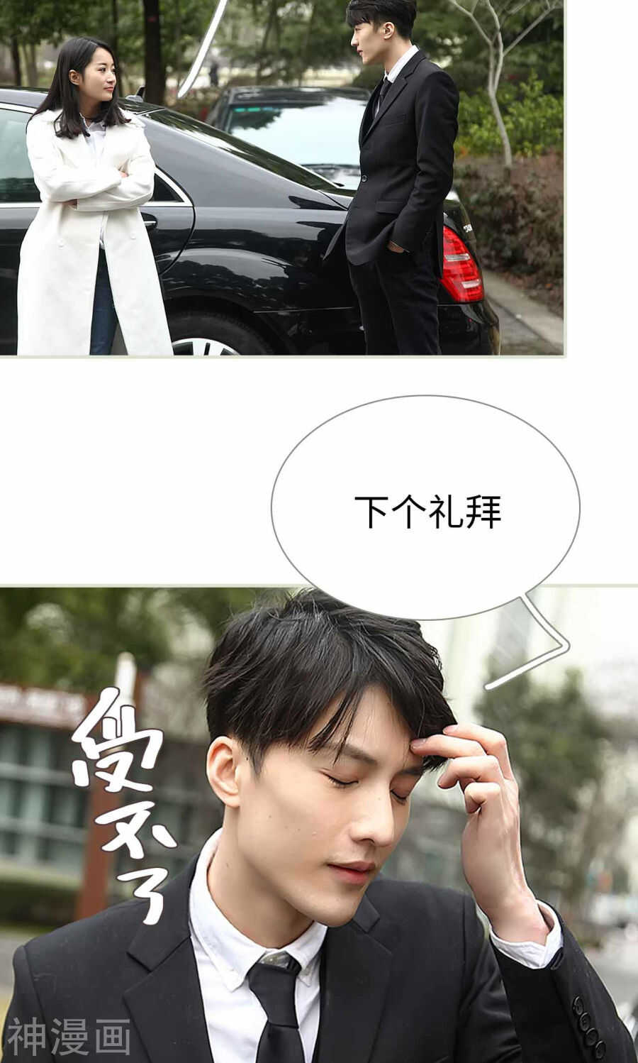 第30话6