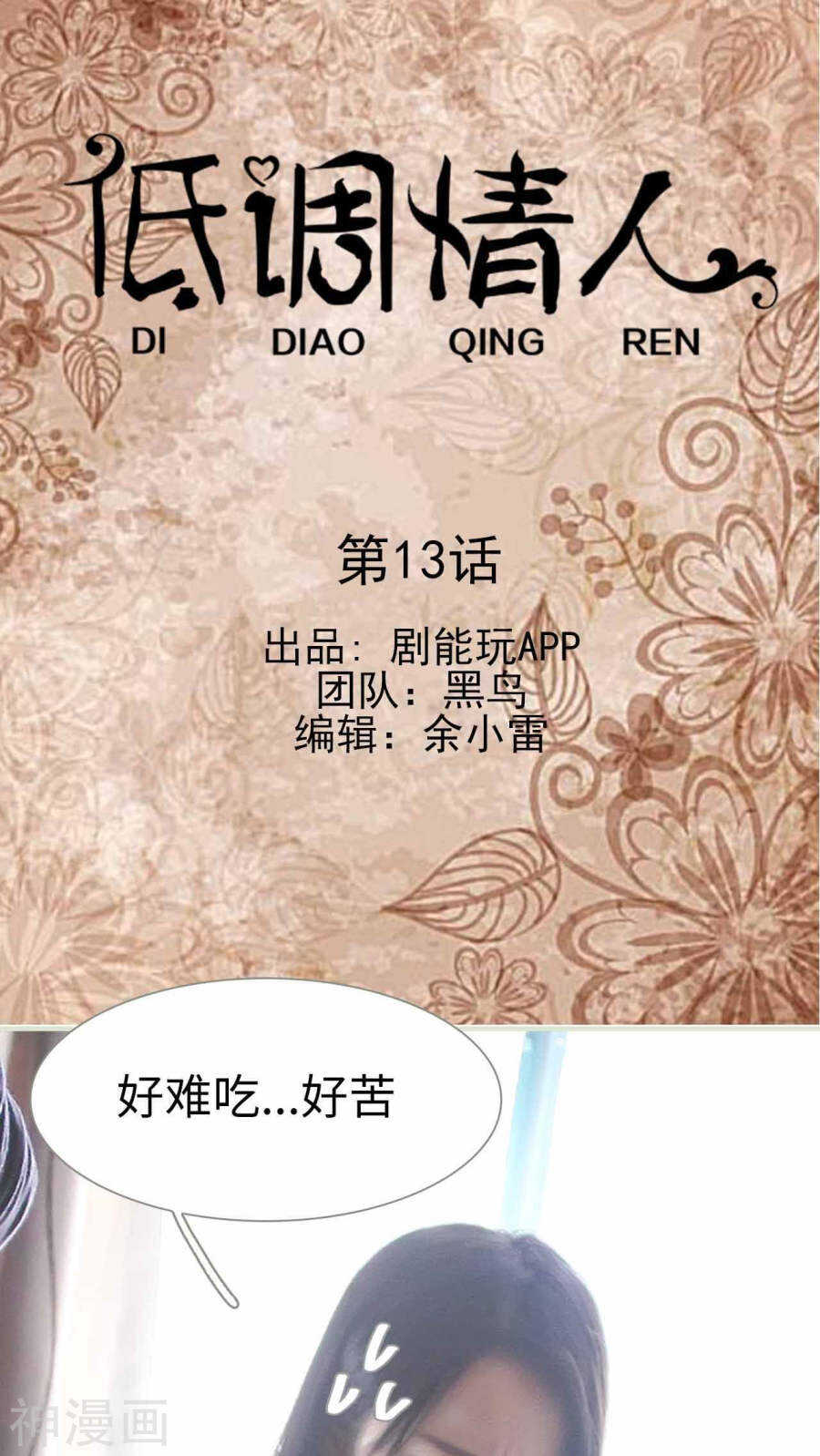 第14话0