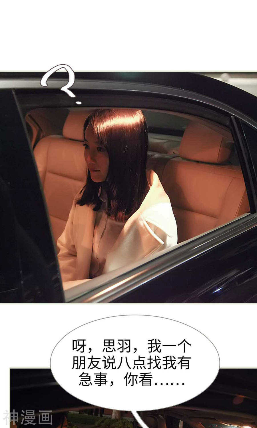 第38话3