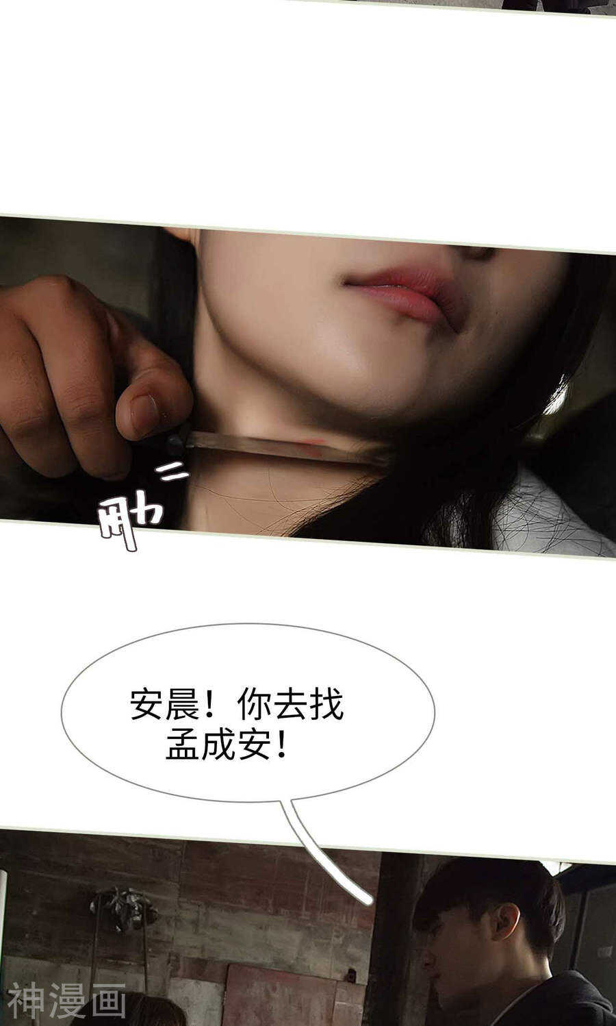 第49话24