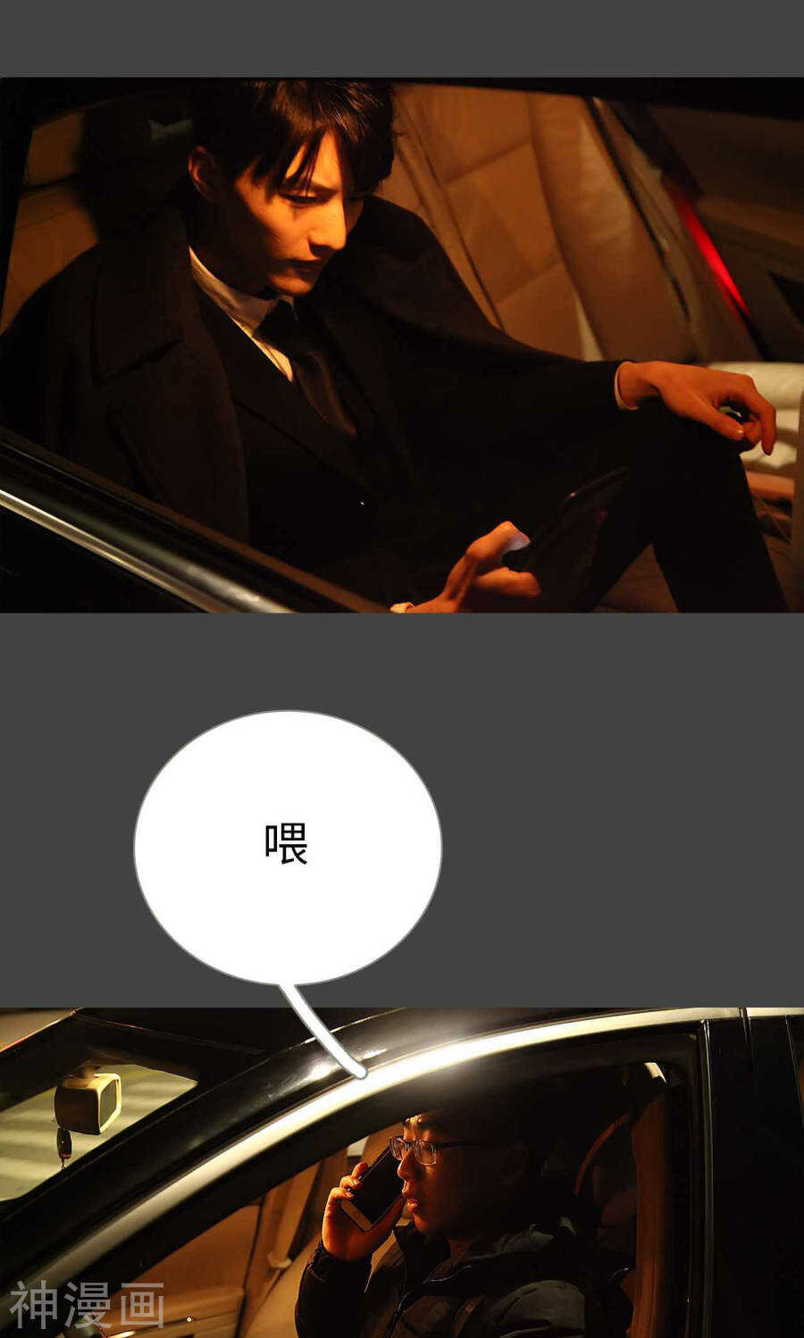第47话10