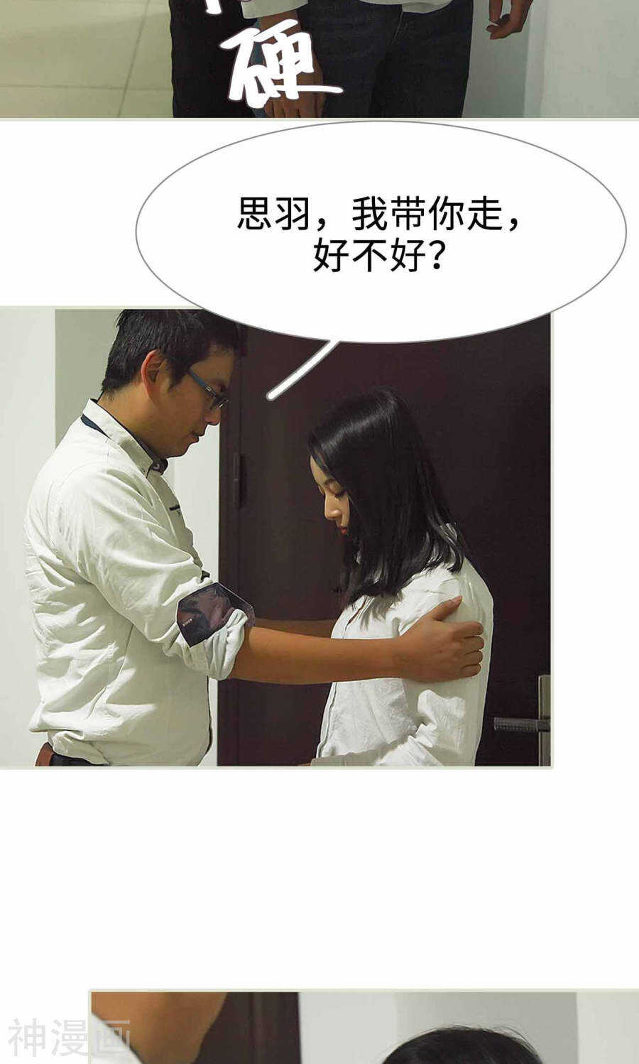 第26话6