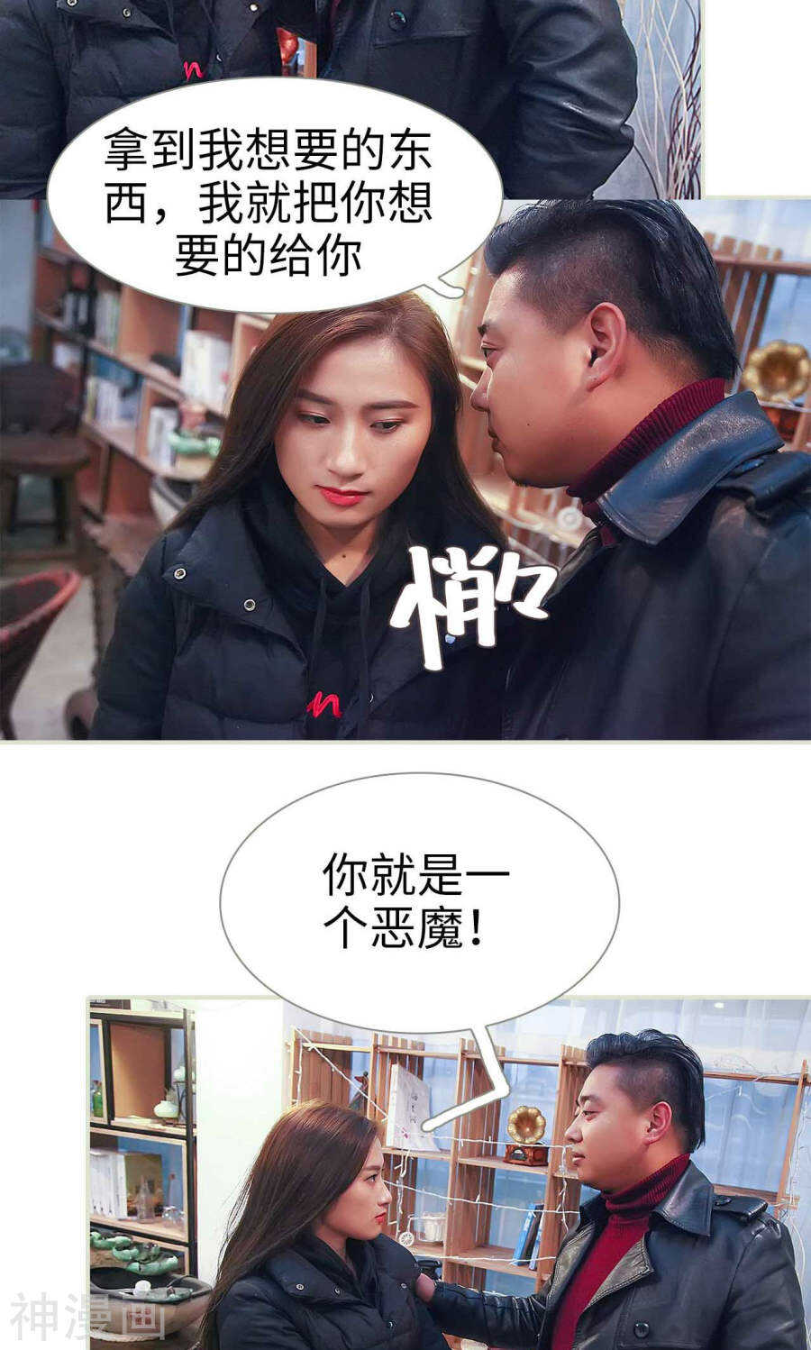 第41话9