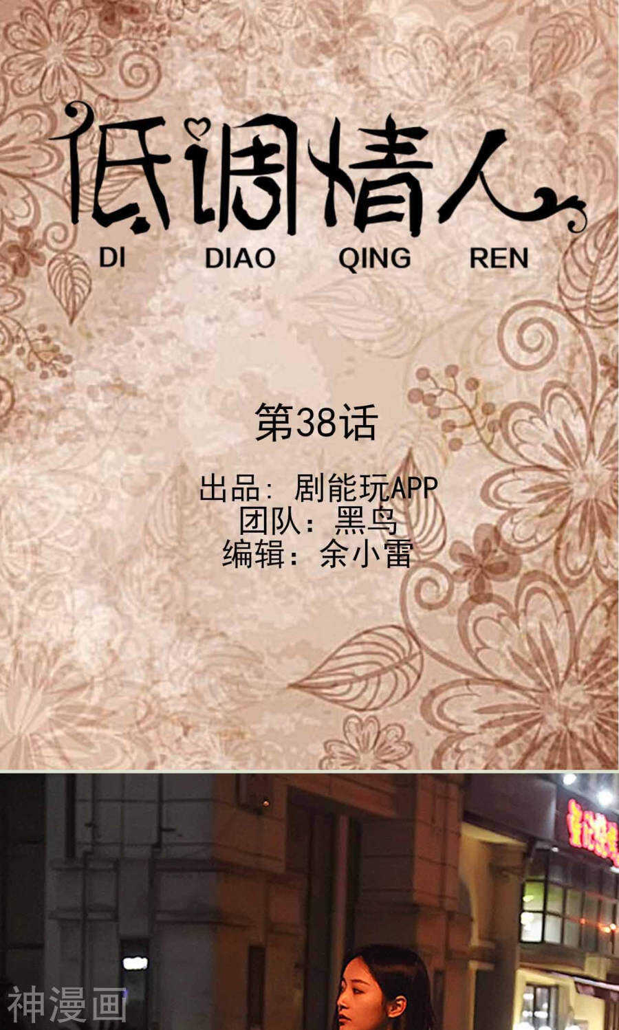 第39话0