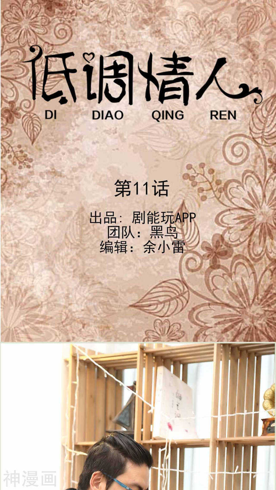 第12话0