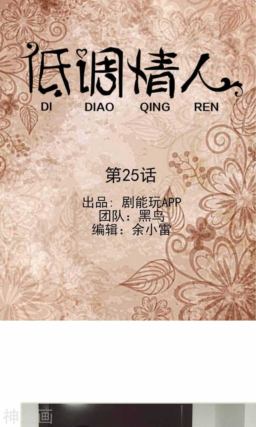 第26话0