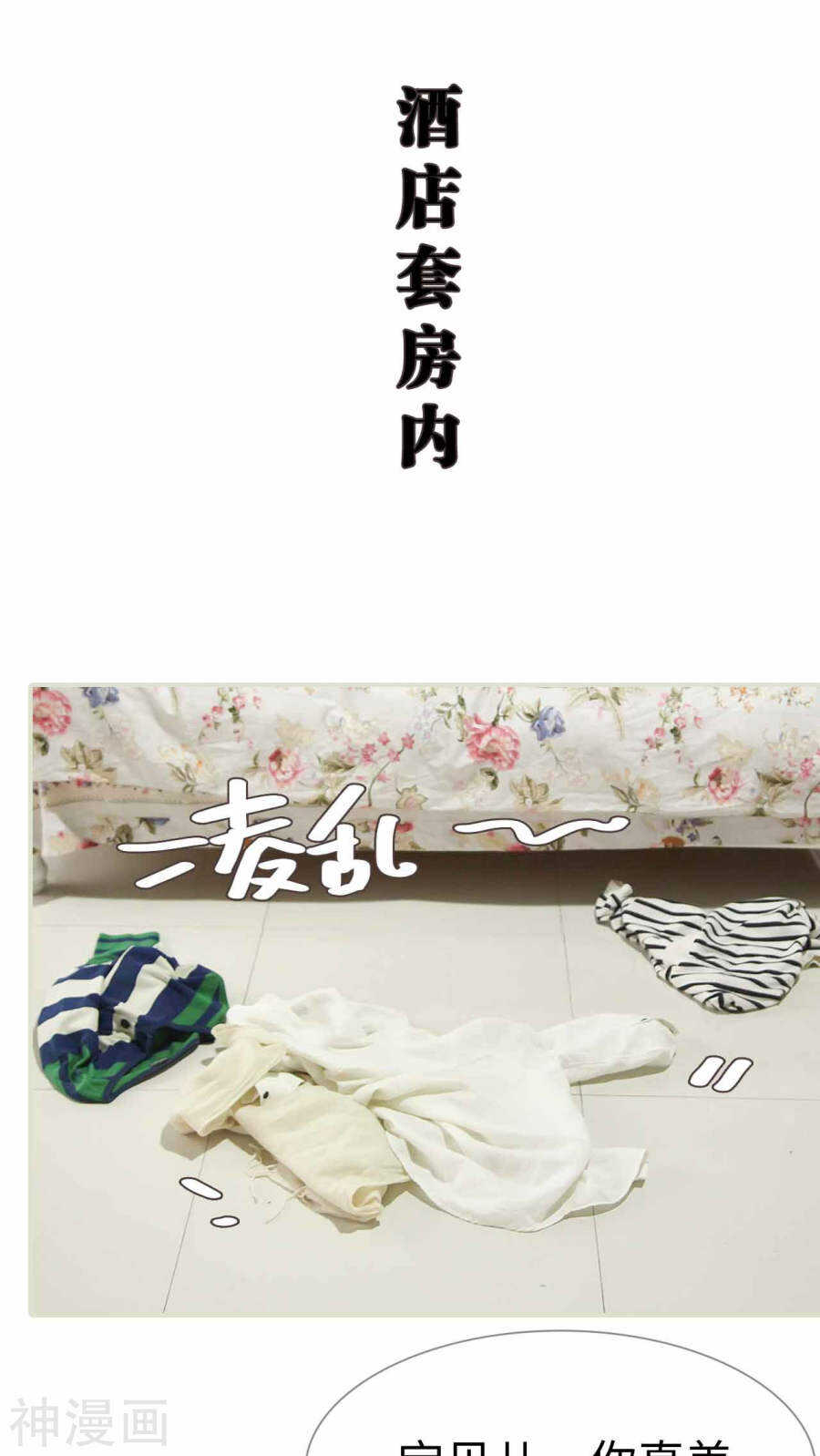 第23话4