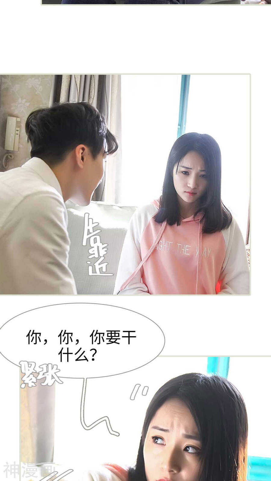 第14话9