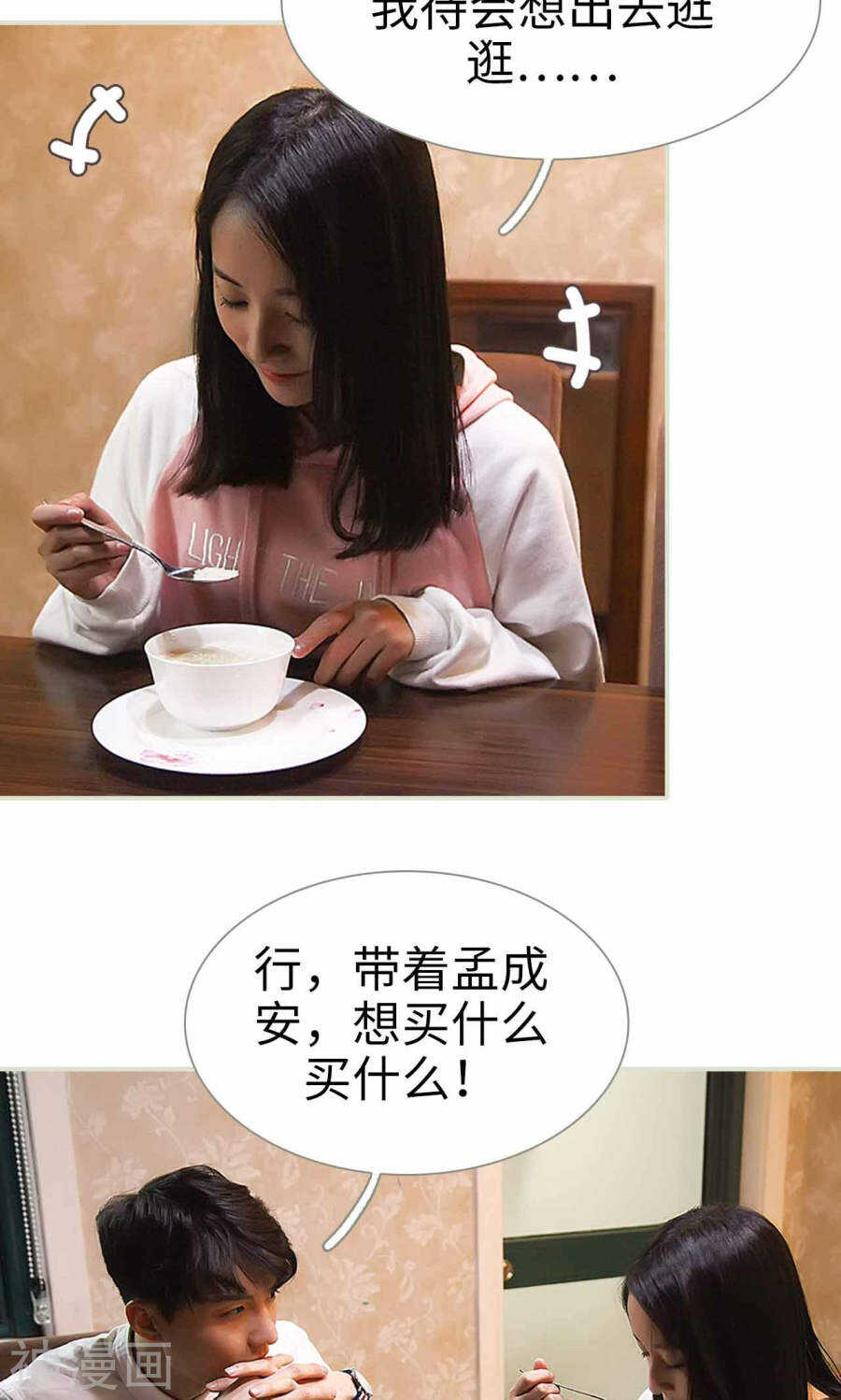 第31话21