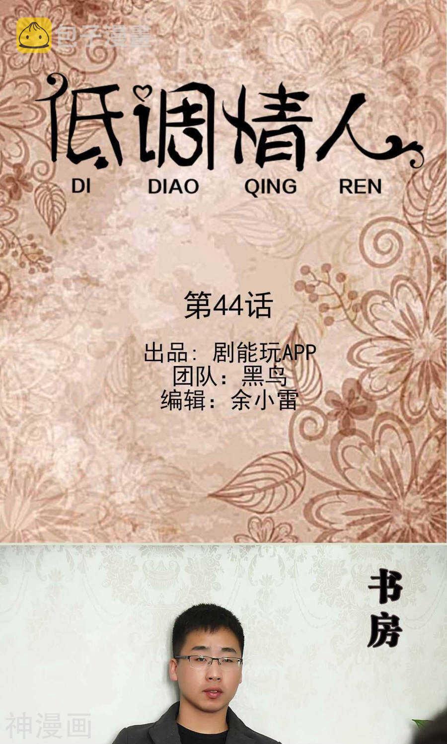 第45话0
