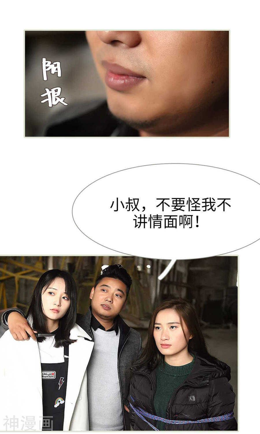 第49话3