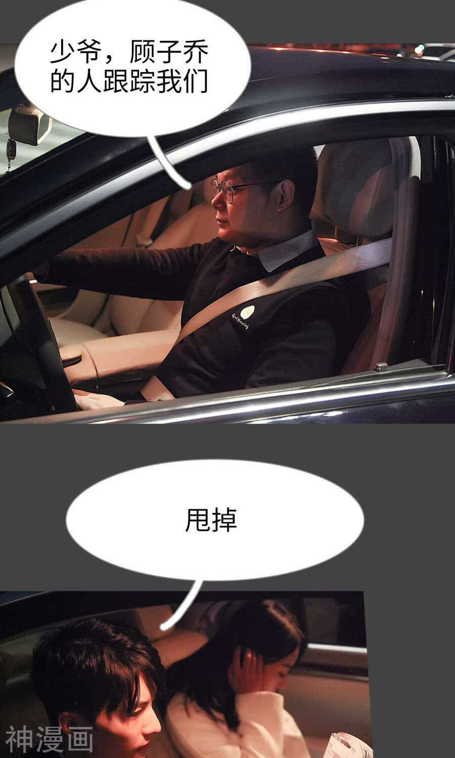 第46话11