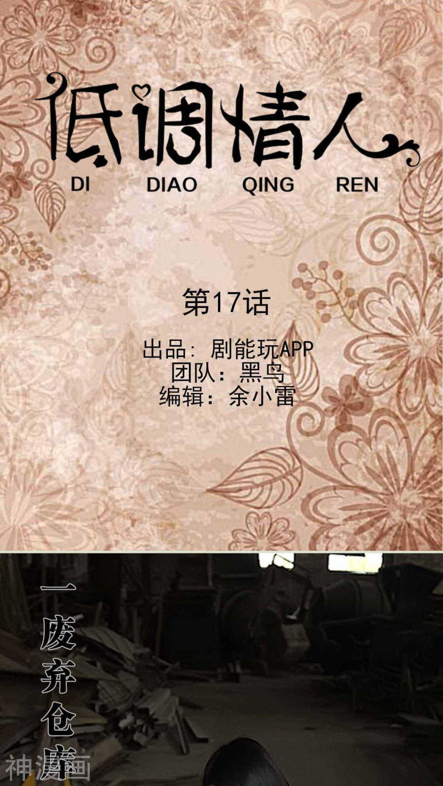 第18话0
