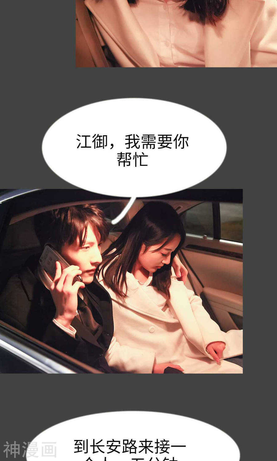 第46话15