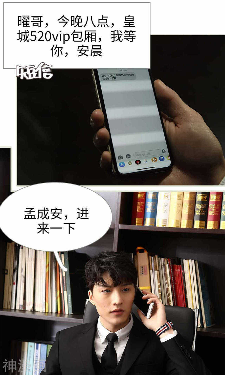 第37话3