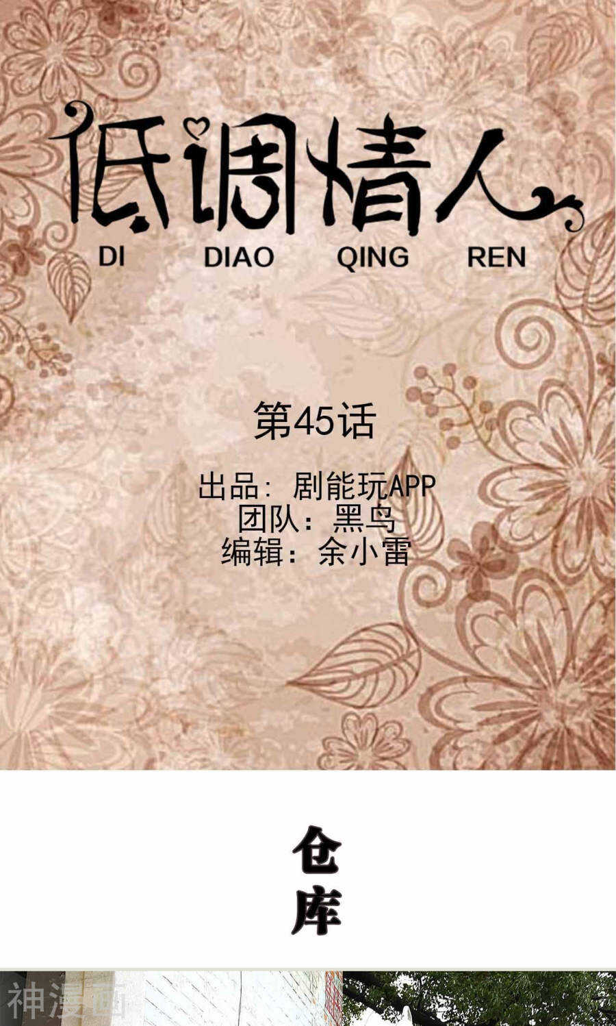第46话0