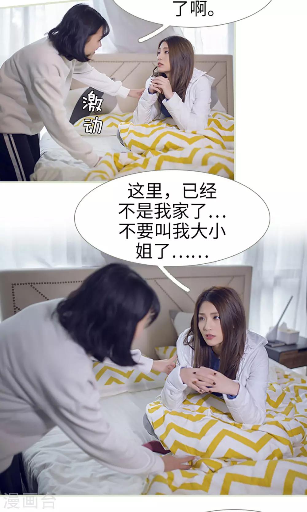 第4话3