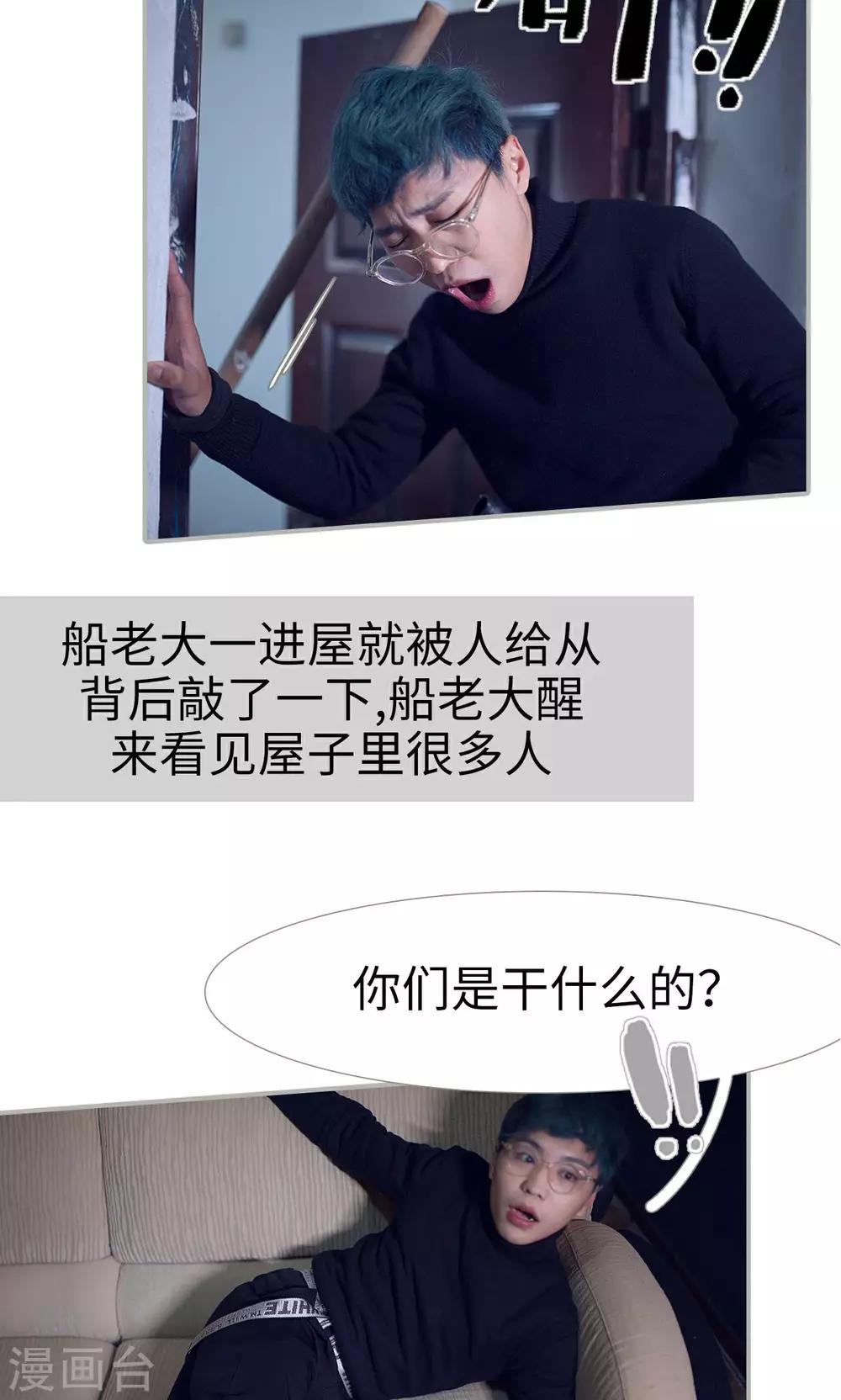 第32话4