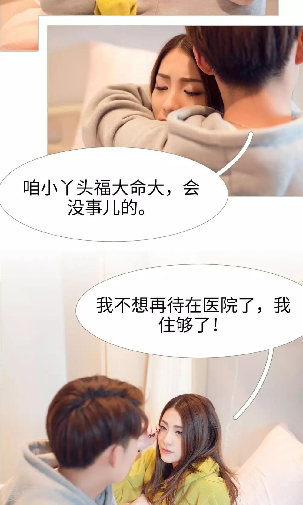 第38话12