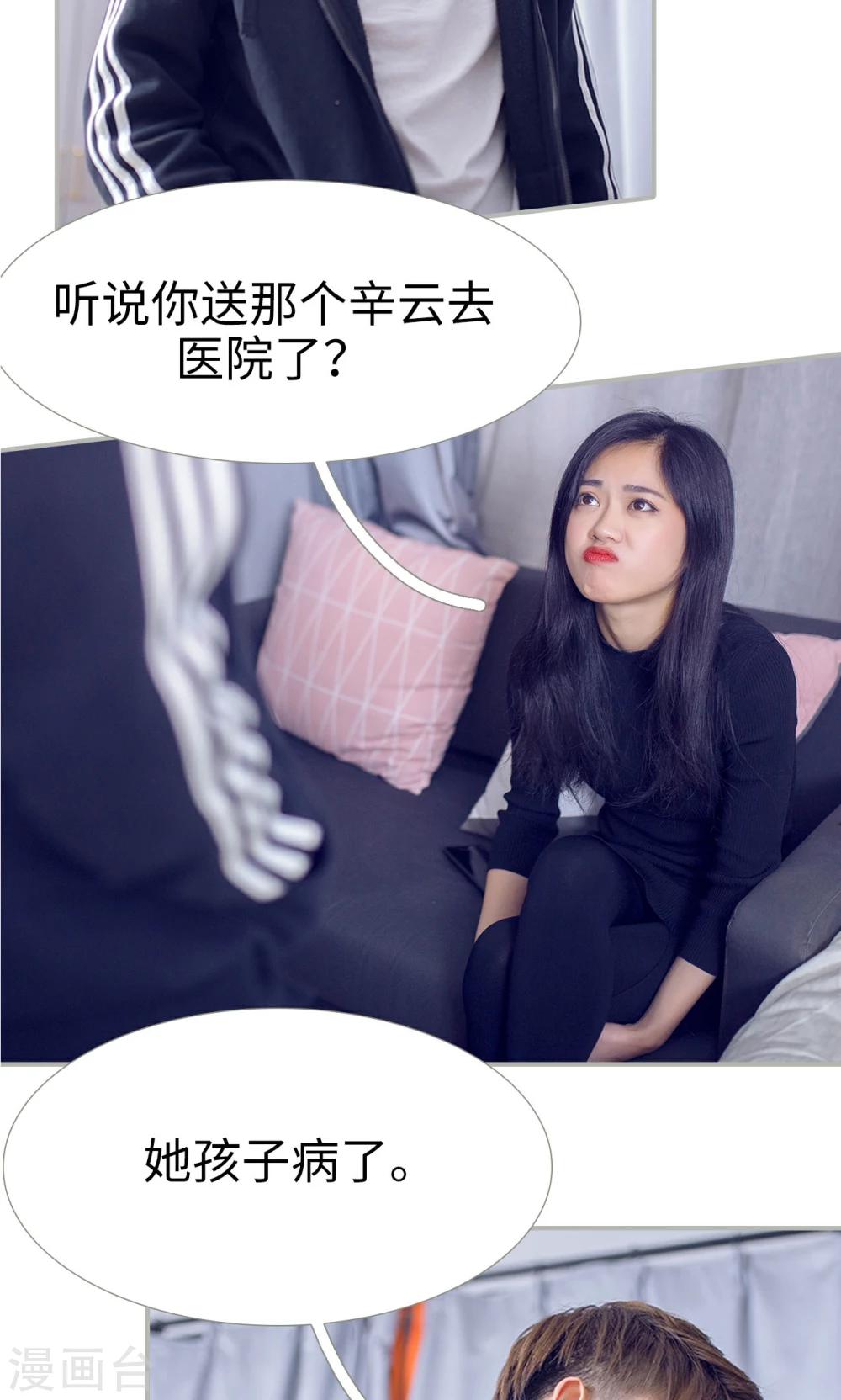 第29话3