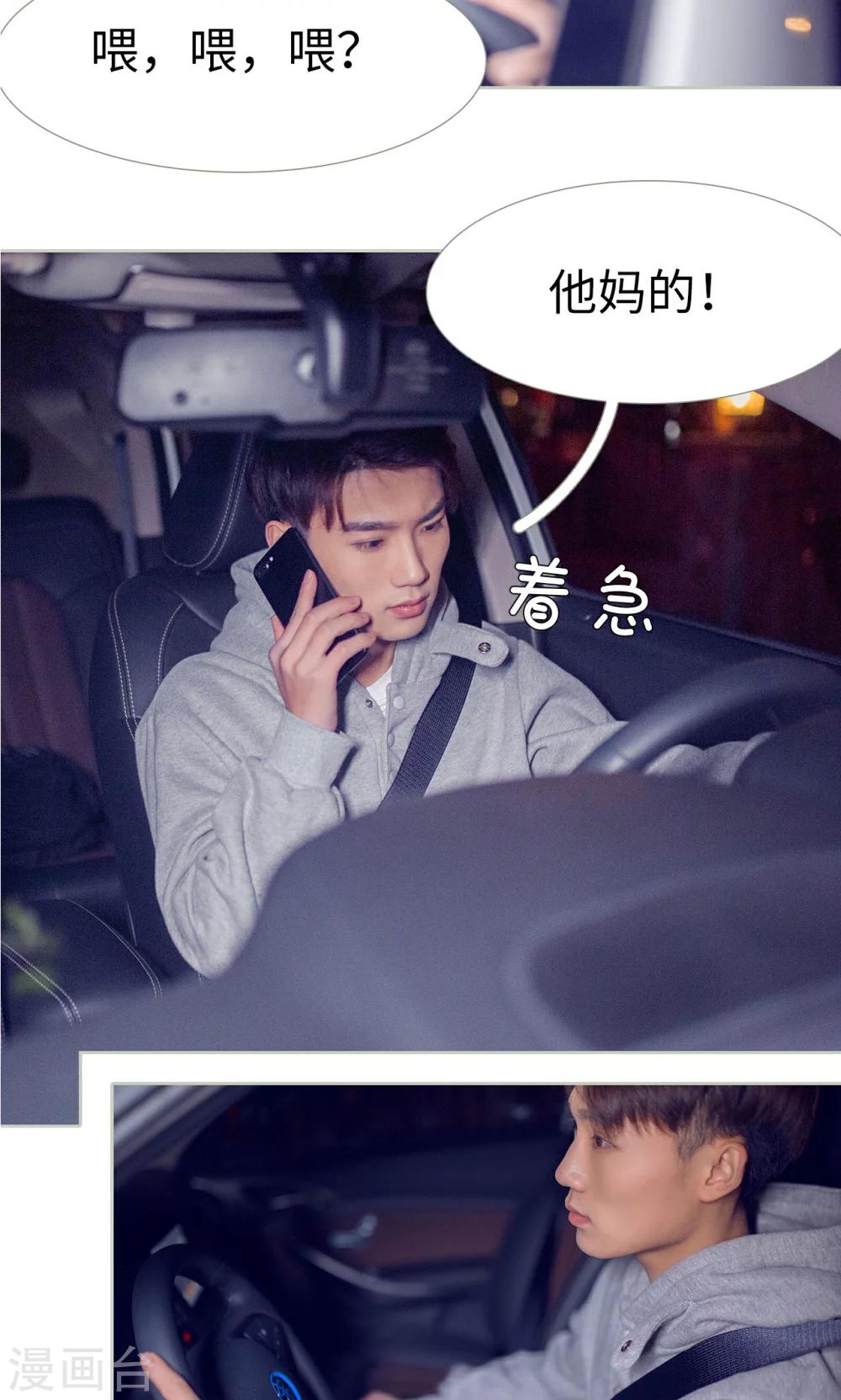 第37话10
