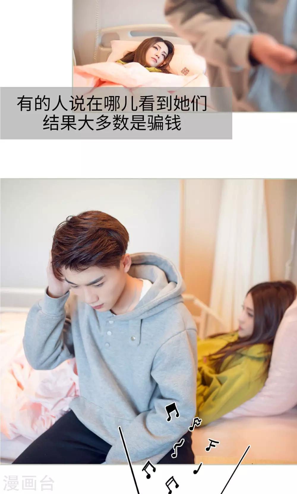 第38话3