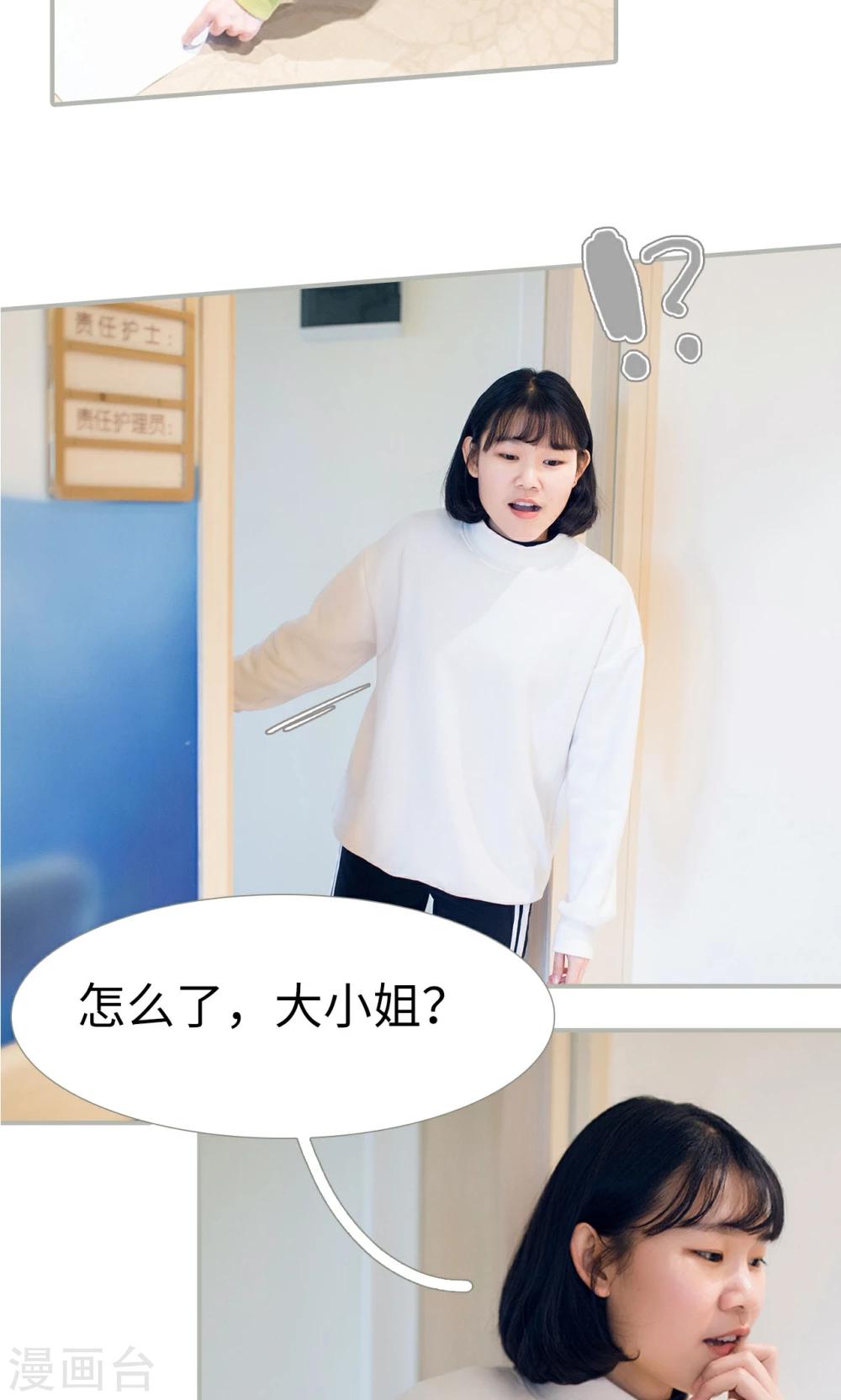 第29话11