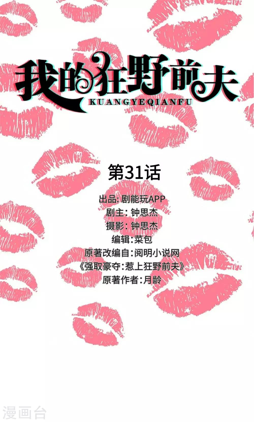 第31话0