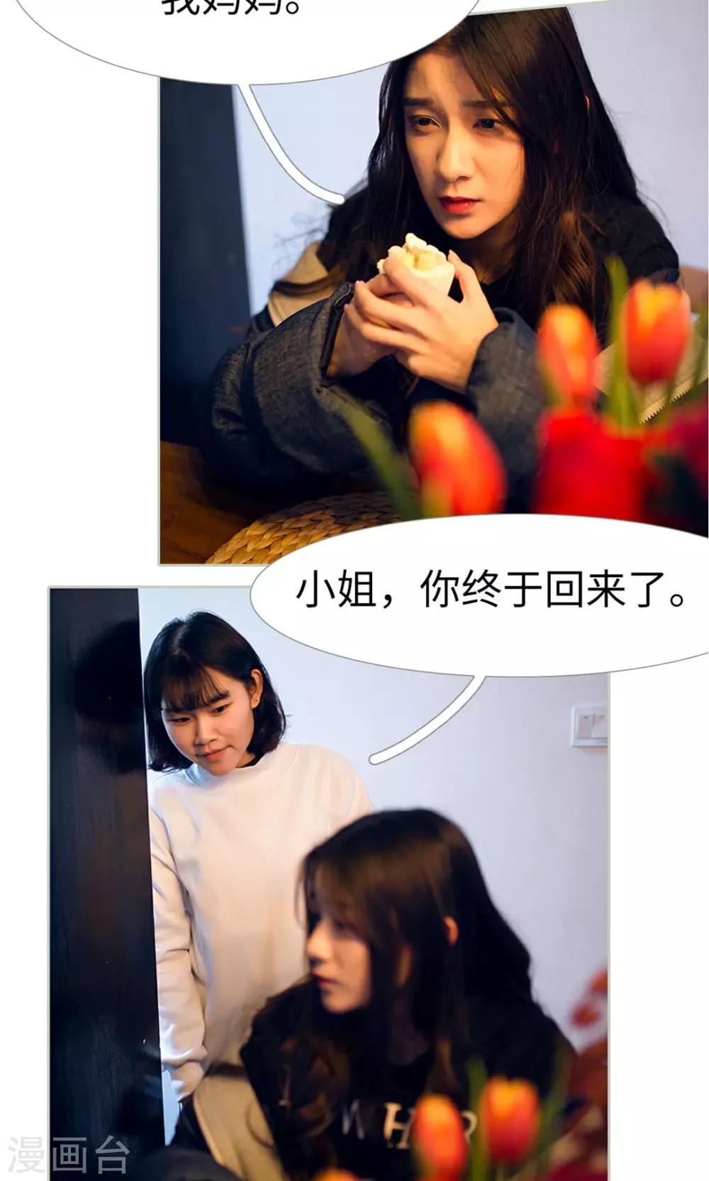 最终话3