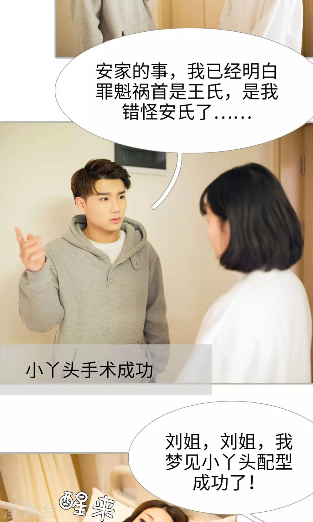 第33话12