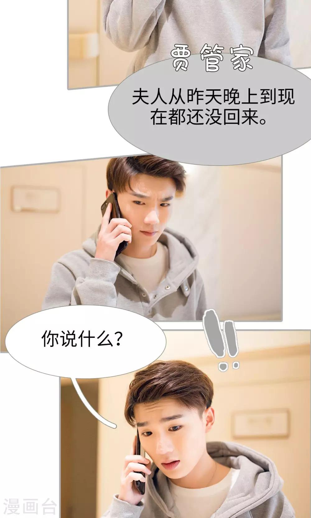 第34话7