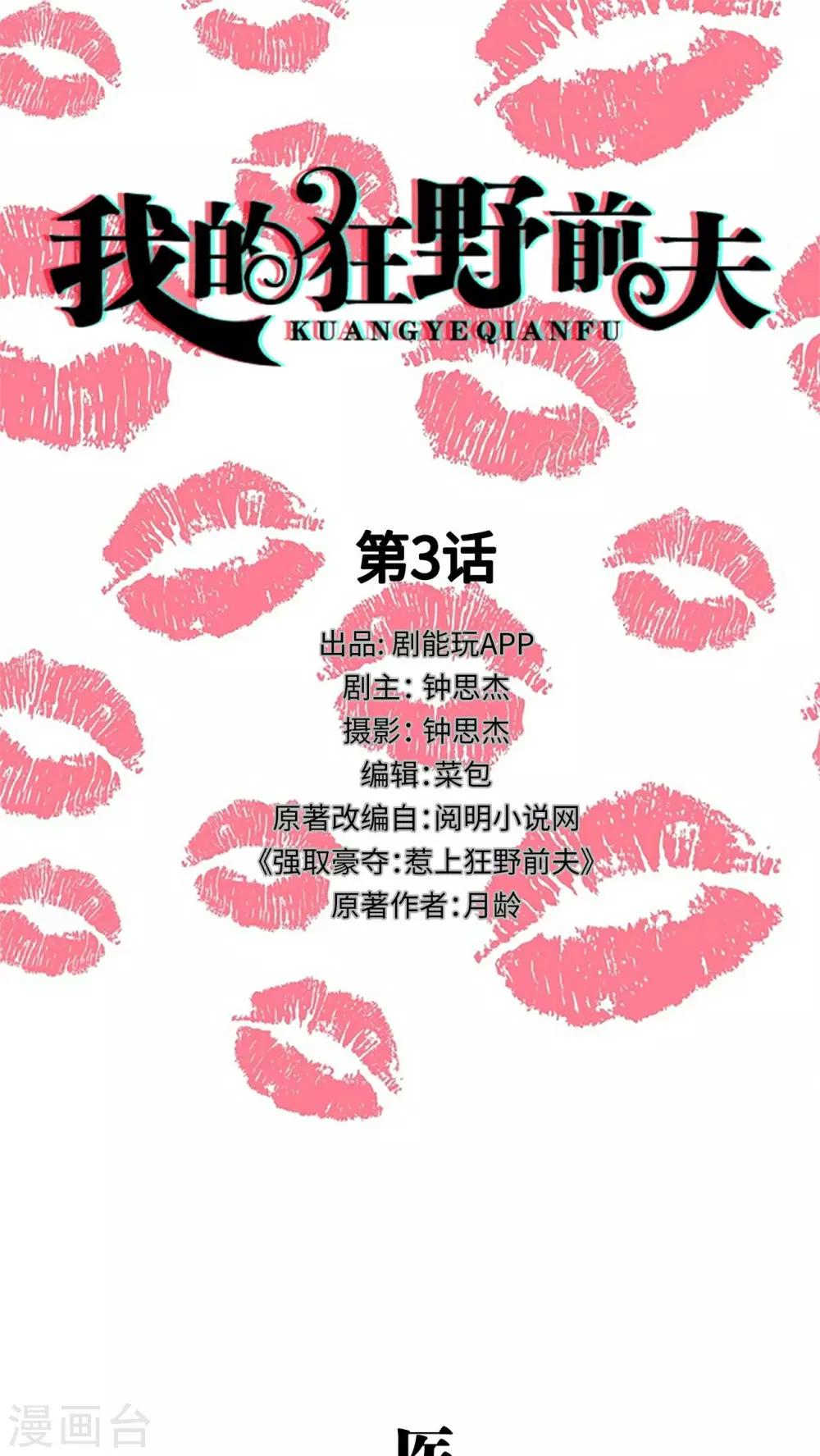 第3话0