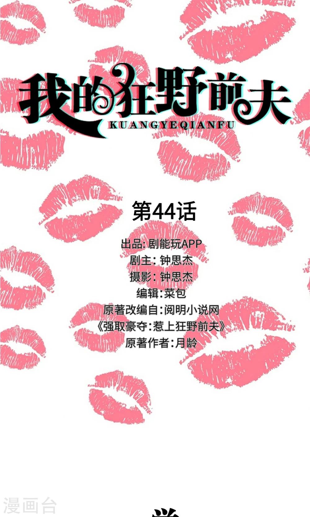 第44话0