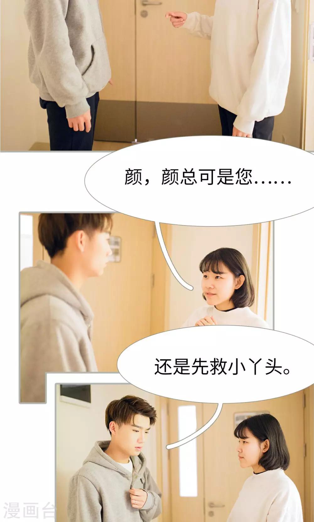 第33话11